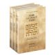 103810 Rebbe Nachman's Torah - 3 Vol.